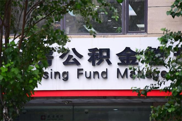 汉川在职取公积金怎么取（在职怎么取公积金的钱）
